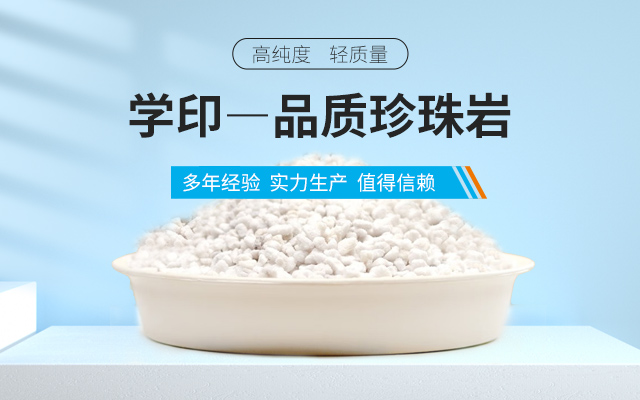 齐齐哈尔珍珠岩厂家
